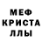 МДМА кристаллы MarioPlayr