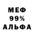 Мефедрон VHQ chang angus